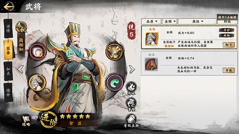 秦皇汉武[图2]