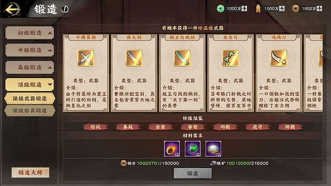 秦皇汉武[图3]