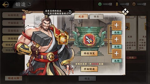 秦皇汉武[图4]