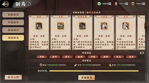 秦皇汉武[图5]