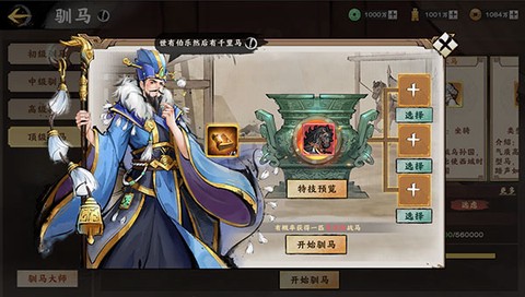 秦皇汉武[图6]