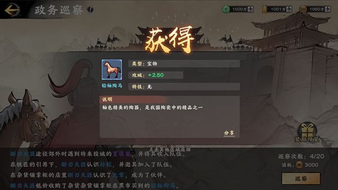 秦皇汉武[图7]
