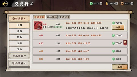 秦皇汉武[图8]