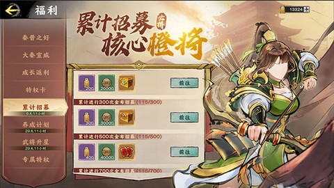 秦皇汉武[图9]
