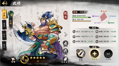 秦皇汉武[图12]