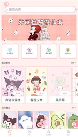 趣玩桌面壁纸[图2]
