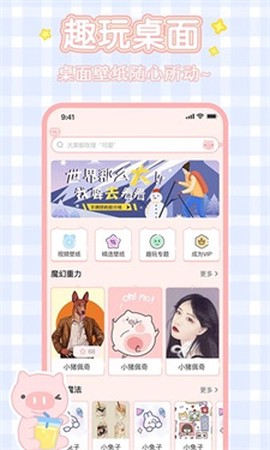 趣玩桌面壁纸[图4]