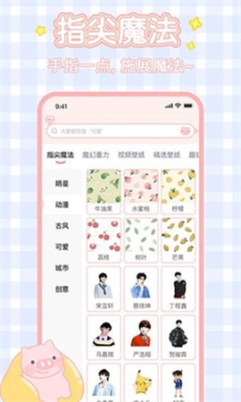 趣玩桌面壁纸[图5]