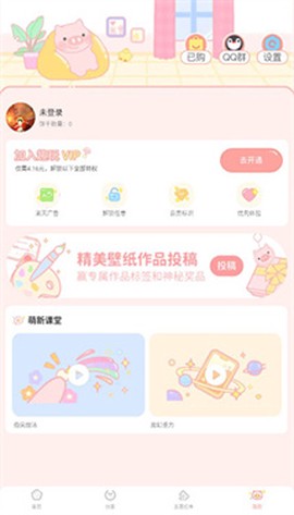 趣玩桌面壁纸[图7]