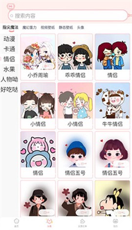 趣玩桌面壁纸[图9]