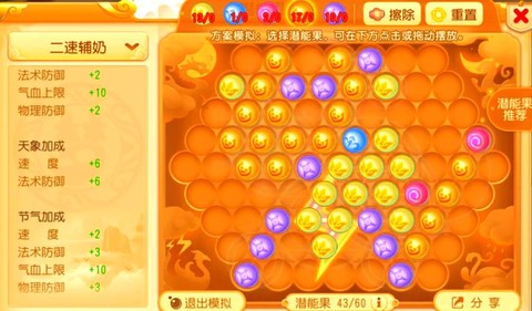 qq炫舞潜力果怎么得[图1]