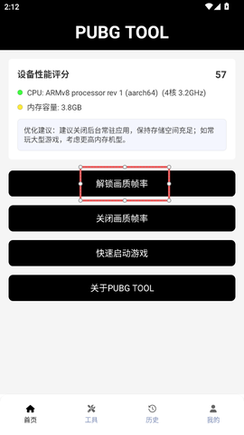 画质助手[图1]