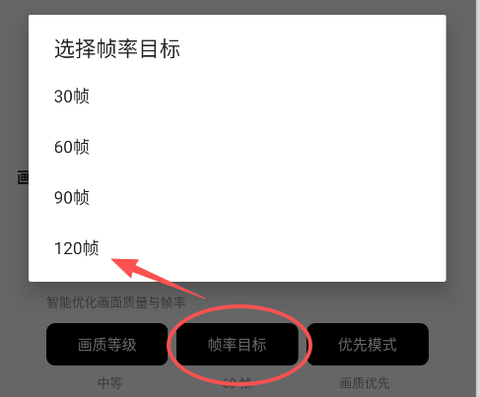 画质助手[图3]