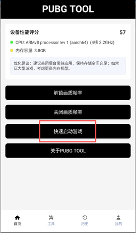 画质助手[图6]