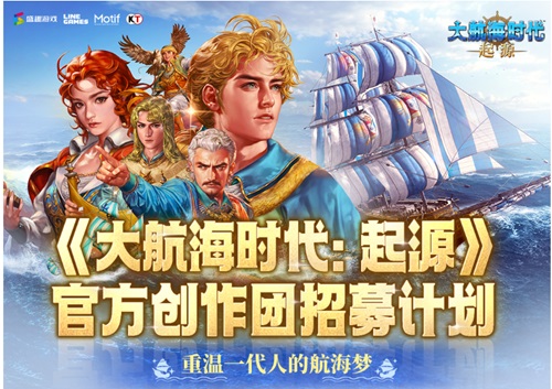 重返伟大航路！《大航海时代：起源》远航测试今日开启[图8]