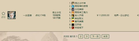 现在大话西游2怎么赚钱