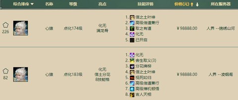 现在大话西游2怎么赚钱[图1]