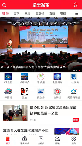 金堂发布[图1]