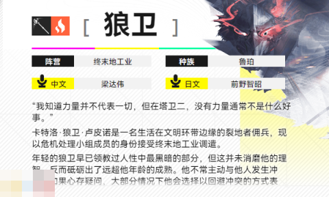 明日方舟终末地狼卫怎么玩 五星物理近战玩法攻略[图2]