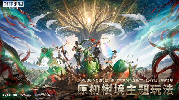 绝地求生组队怎么组队