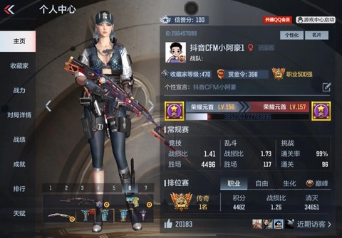 穿越火线手游怎么说语音[图2]
