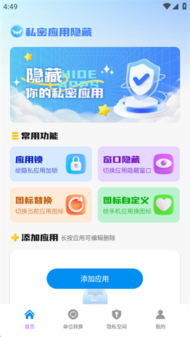 软件隐藏空间[图2]