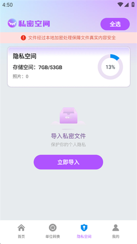 软件隐藏空间[图4]