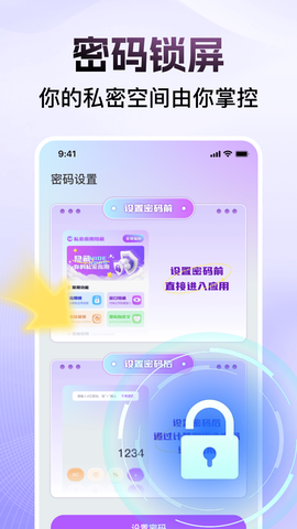 软件隐藏空间截图2