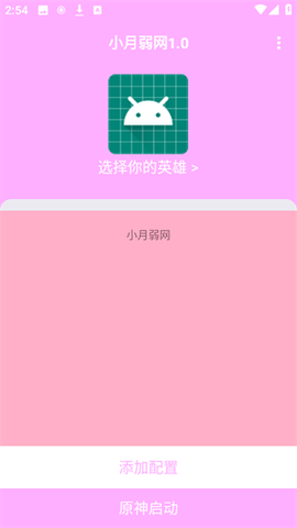 小月弱网[图1]