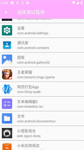小月弱网[图2]