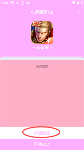 小月弱网[图3]