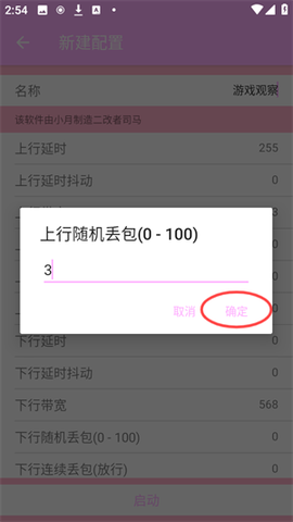 小月弱网[图4]