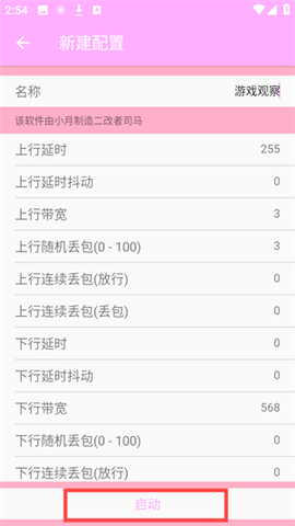 小月弱网[图5]