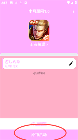 小月弱网[图6]