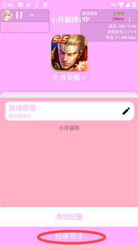小月弱网[图8]