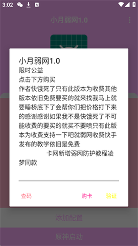 小月弱网[图9]