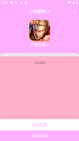 小月弱网[图10]