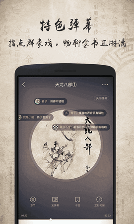 金庸听书[图1]