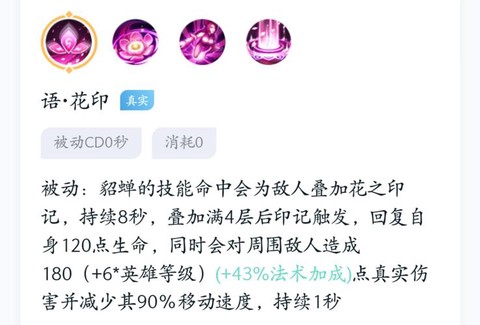 王者荣耀貂蝉怎么玩[图1]