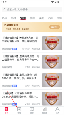足球财富[图1]