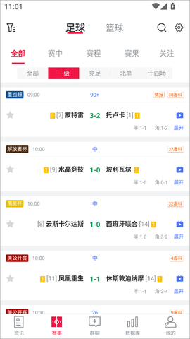 足球财富[图2]