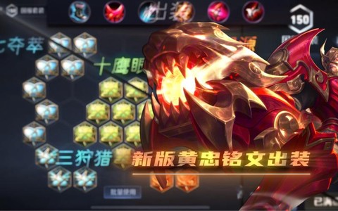 王者荣耀黄忠怎么破