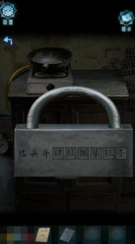妻怨第三章怎么过 妻怨第三章通关攻略[图3]