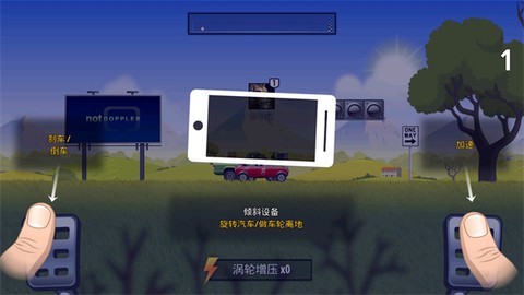狂暴飞车[图4]