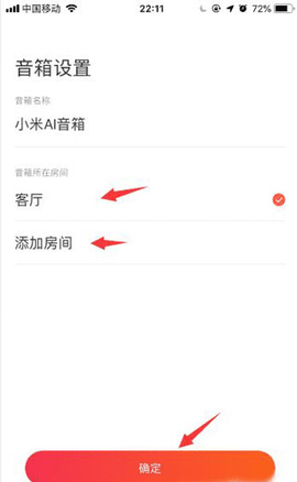 小爱音箱[图5]
