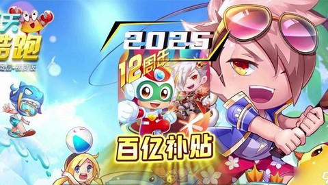 天天酷跑怎么可以挂机