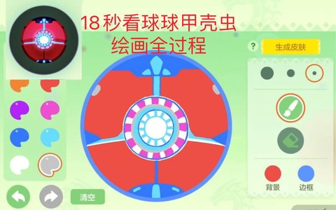 球球大作战怎么卡白房[图2]