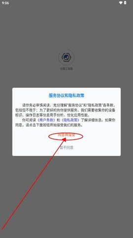 轻集工具箱[图1]