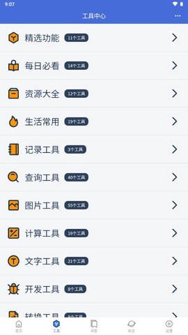 轻集工具箱[图4]