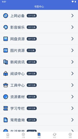 轻集工具箱[图5]